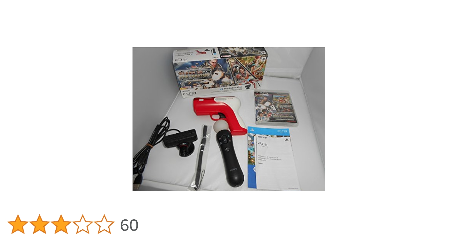 Amazon | PlayStationMove BIG 3 GUN SHOOTING パーフェクト