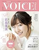 VOICE Channel　Vol.11 (コスミックムック)