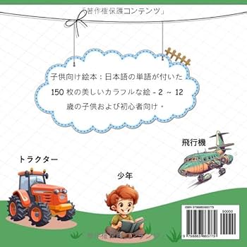 子供向け絵本と学習書セット(ベトナム語と日本語) 英語学習教材セット「eペン」│身近な優れものショップ