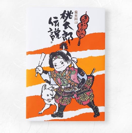 Amazon | 山脇山月堂 桃太郎伝説 20串入り | ノーブランド品 | 団子 通販