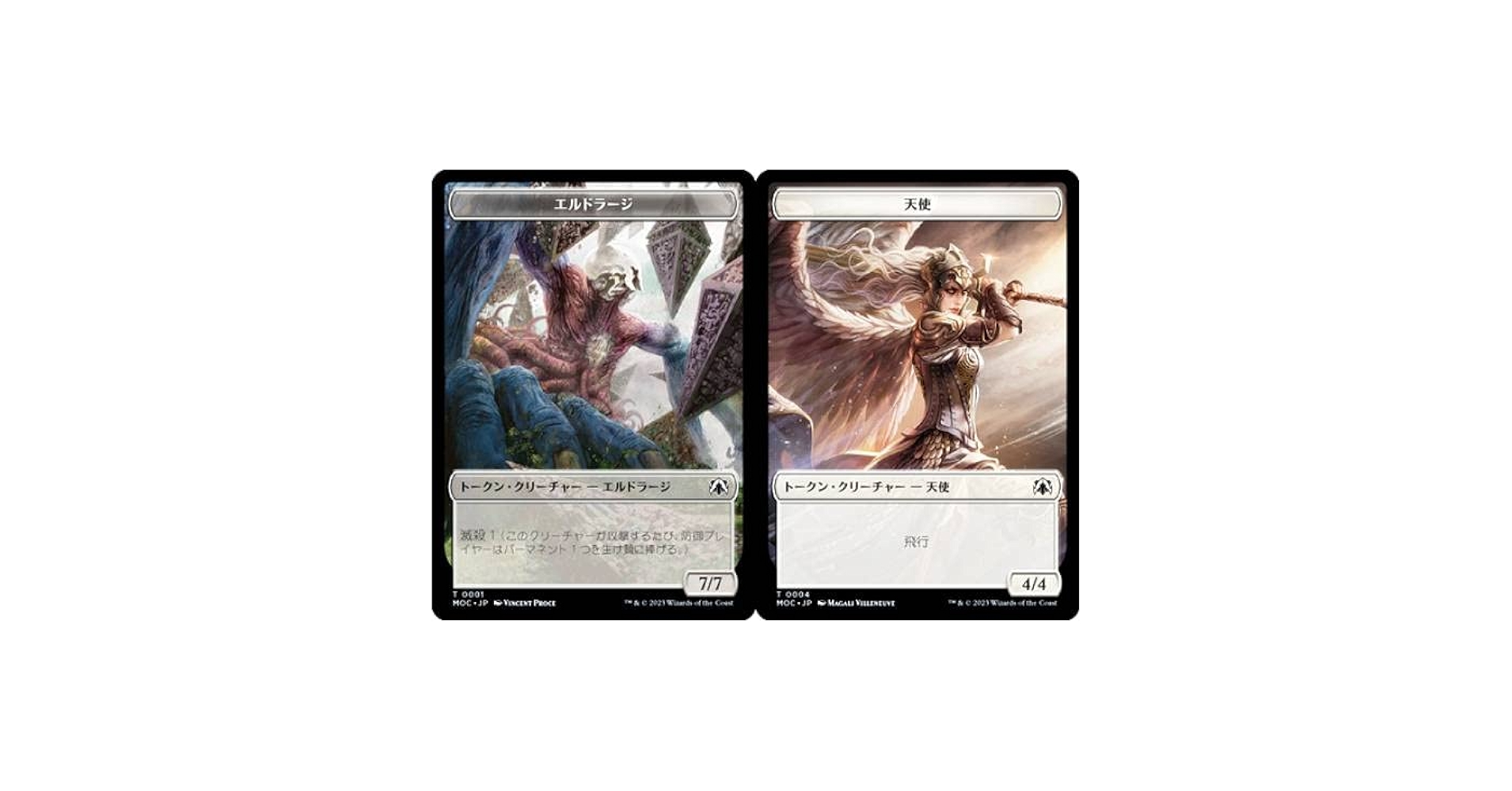 MTG エルドラージパーツ 日本語統一 MTG エルドラージパーツ