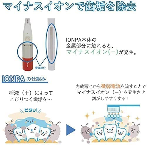 Amazon | IONPA 電動歯ブラシ 音波振動歯ブラシ ソニック 携帯用 電池