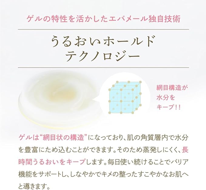 Amazon | エバメール (evermere) ゲルクリーム Sタイプ 詰替 500g