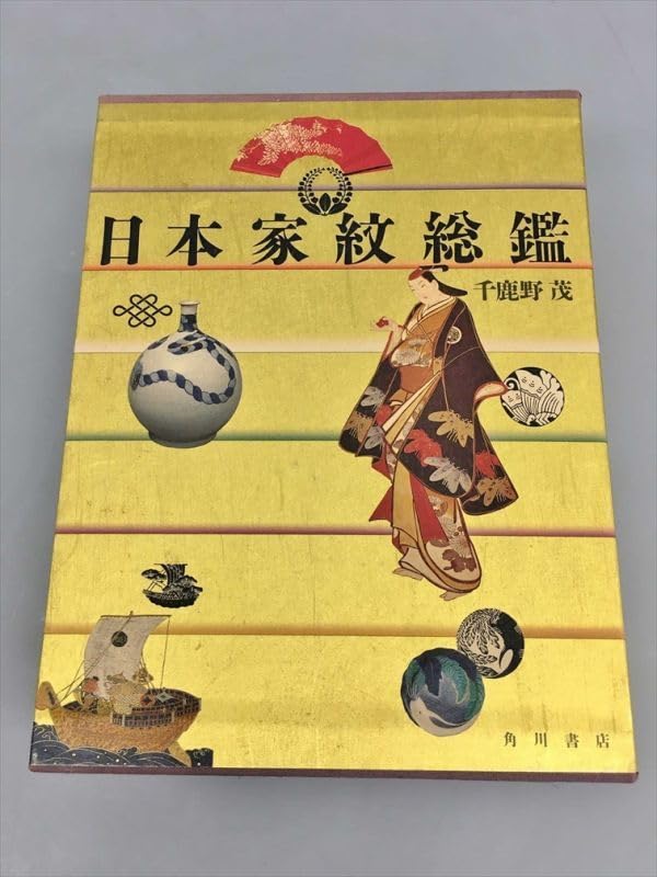 日本家紋総艦 千鹿野茂 角川書店 日本家紋総艦 千鹿野茂 角川書店 - メルカリ