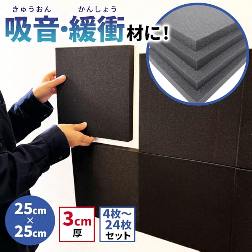WhiteLeaf 防音ファストラボ® 平型 ウレタンフォーム スポンジ 吸音材 緩衝材 クッション材 25cm×25cm 厚み3cm 密度26kg/m3 の商品画像 1