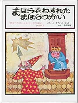 まほうつかいのたまごシリーズ全6巻 51pzsO8WhAL._UF350,350_QL50_.jpg