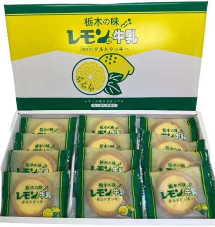 栃木の味 レモン入牛乳 タルトクッキー 12個入り