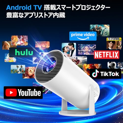 undefined Glorlummi プロジェクター 家庭用【2025アップグレード版-30000LM・Android TV搭載・4K対応・270°回転 PSE認証済み】 高輝度 1080P 天井投影 Wi-Fi6 Bluetooth5.4 HiFiスピーカー内蔵 自動台形補正 プロジェクター 小型 短距離投影 大画面 IOS/Android/パソコン/PS機接続可 プレゼント 日本語取扱説明書 の商品画像 1