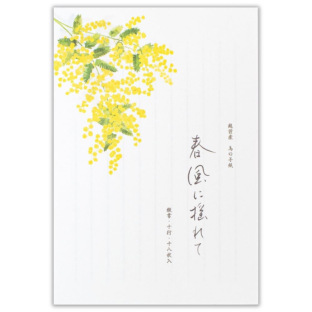 Spring Breeze Washi Letter Pad, 18 Sheets