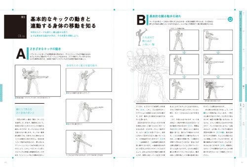 アニメ作画のきほん キャラクター メカ 尾澤 直志 本 通販 Amazon