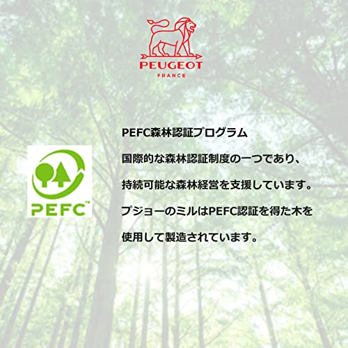PEUGEOT(プジョー) プジョー オスロ 12cm ソルトミル グラファイト 39653 の商品画像 2