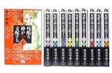 残酷な神が支配する 文庫版 コミック 全10巻完結セット (小学館文庫)