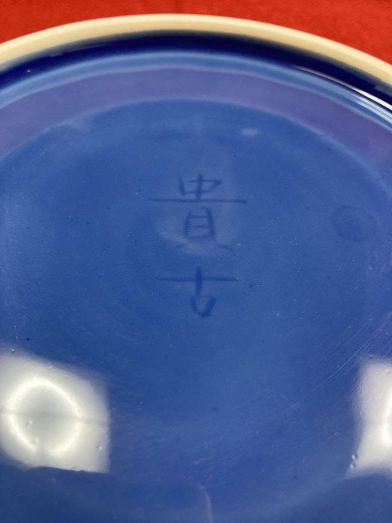 Amazon.co.jp: 京都 酒見商店 盛皿 大皿 貴古窯 今橋貴古 : ホーム 