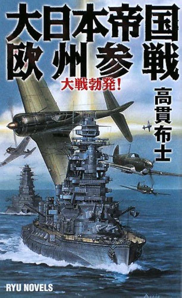 帝国議会 海軍関係議事速記録　本巻8巻別巻2巻の全10冊揃　明治百年史叢書 戦藻録: 宇垣纒日記 (明治百年史叢書) | 宇垣 纏 |本 | 通販