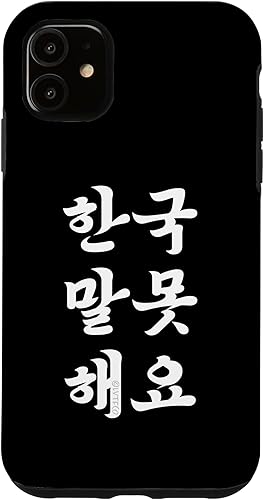 Funda divertida con frase Hangul coreana para iPhone 11 "I Don't Speak Korean"