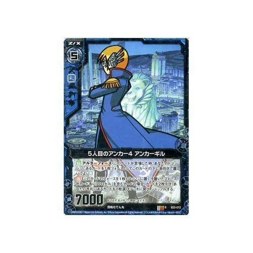 Amazon.co.jp: 【シングルカード】5人目のアンカー4 アンカーギル ZX