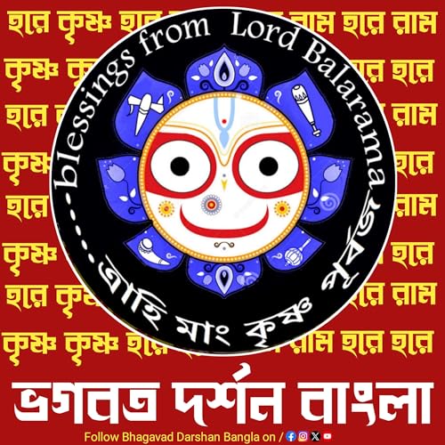 পানিহাটি দধি চিড়া মহোৎসব