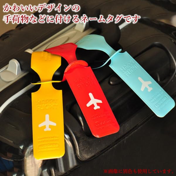 Amazon.co.jp: ネームタグ 荷物タグ スーツケース 飛行機 トラベル