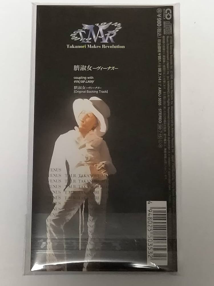 TMレボリューション ヴィーナス 12\" シングルレコード 特別盤 特別盤 TMレボリューション ヴィーナス 12