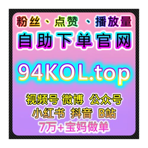 在线全自动下单环境下，多平台粉丝互动与流量提升的实战操作指南 copertina