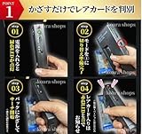 トレーディングカード LEDライト サーチ機 (通常版)