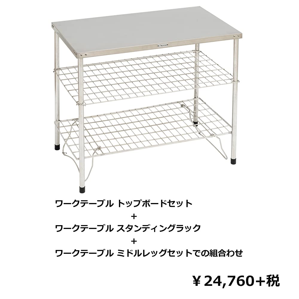 Amazon.co.jp: テンマクデザイン ワークテーブル トップボードセット