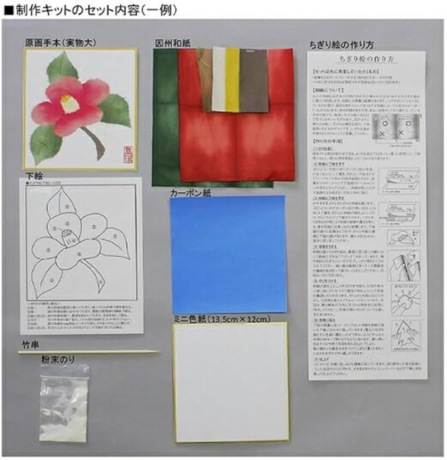Amazon.co.jp: ちぎり絵キット 『自然流ちぎり絵 ミニ色紙セット きく