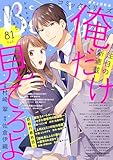comic Berry’s vol.81 [雑誌] (comic Berry's)