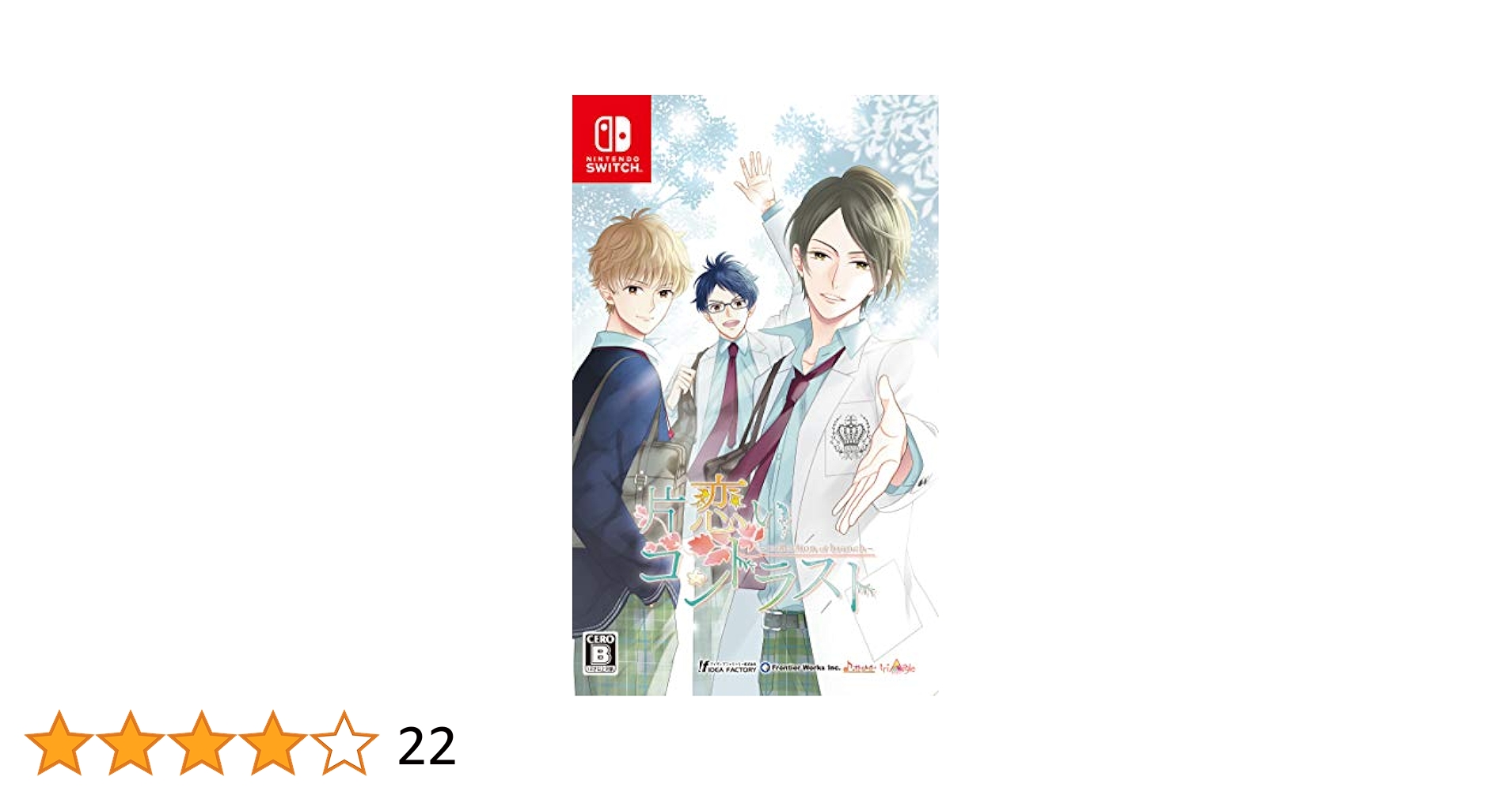 【Switch】片恋いコントラスト-collection of branch- Nintendo Switch「片恋いコントラスト ―collection of branch