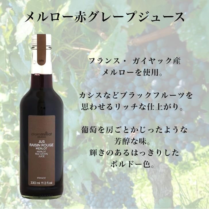 Amazon.co.jp: アランミリア ぶどうジュース 全5種各1本 各330ml ノン
