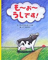 MoÌ„oÌ„ ushi desu 4759222359 Book Cover