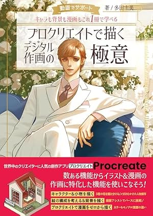 少女革命ウテナ（5） (フラワーコミックス) | さいとうちほ