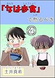 Kindle 無料マンガ本