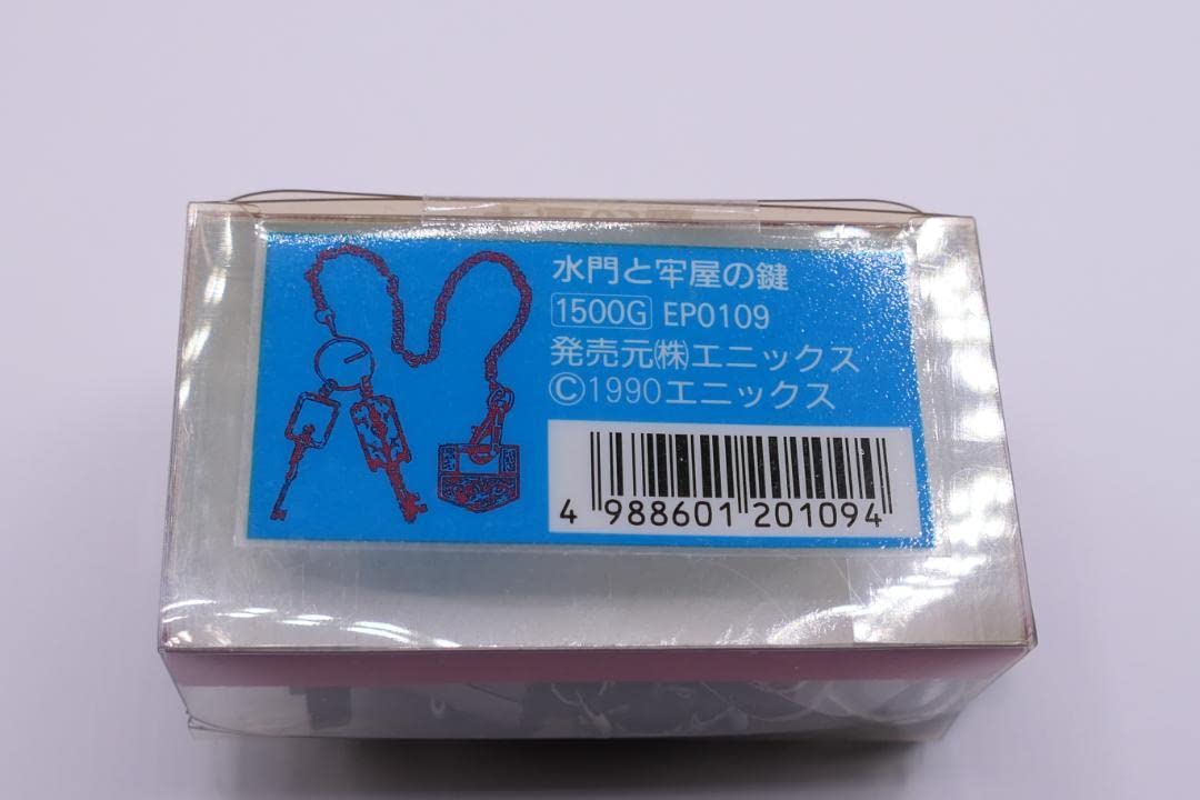 Amazon.co.jp: ドラゴンク工スト 水門と牢屋鍵 1990年製 キーホルダー