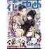 「花とゆめ18号」