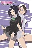 夜桜四重奏-ヨザクラカルテット- 4 [DVD]