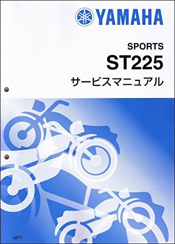 Amazon.co.jp: ヤマハ ST225/ブロンコ/Bronco（5BT） サービス 