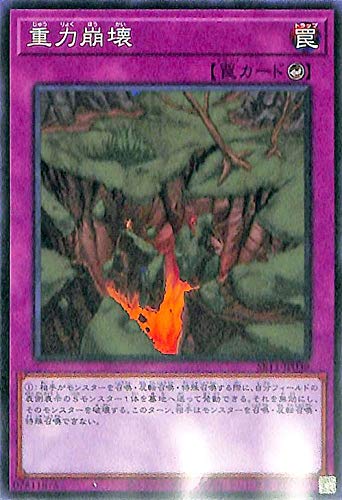 Amazon.co.jp: 遊戯王カード 重力崩壊(ノーマル) ドラグニティ