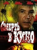  Death in the Cinema (Russian Audio)