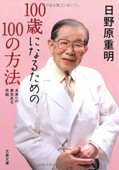 Paperback Bunko 100???????100?????????????? (????) Book