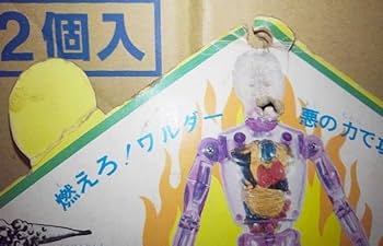 訳あり未使用★サタンキング★キングワルダーJr.★怪人セット 変身サイボーグ１号 2025年最新】変身サイボーグ ワルダー怪人 サタンキングの人気