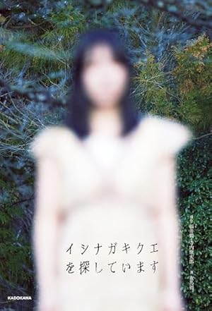 オウマガトキFILM 視えないものが視える刻 1 (MFC) | 稲垣 みさお