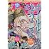 「月刊少年マガジン 2022年12月号」