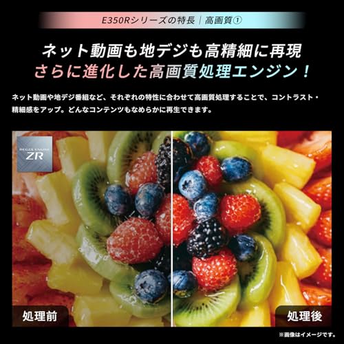 undefined REGZA レグザ テレビ 55E350R (55インチ / 4K テレビ/液晶/クリア音声/ダブルチューナー / AirPlay2対応 / スマートテレビ / 2025年モデル) の商品画像 3