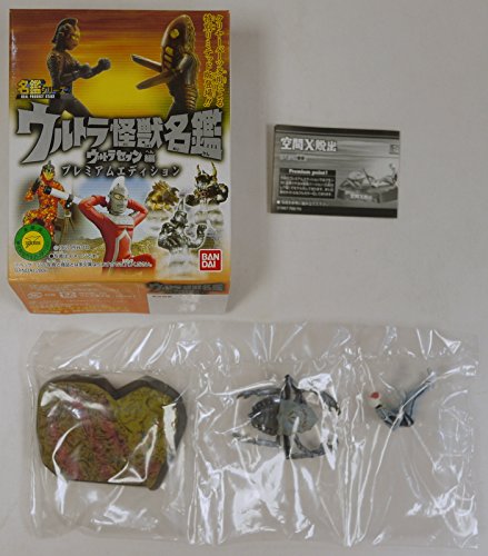 大量放出】 バンダイ ウルトラ怪獣名鑑 ウルトラセブン 35体 おまけ 