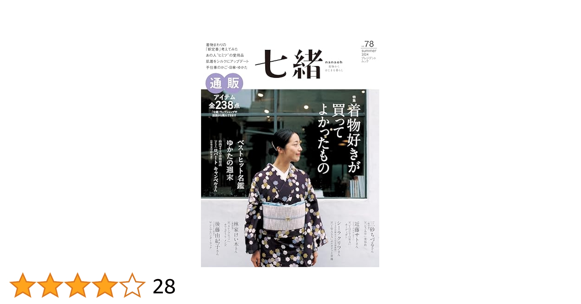 きものが好きになる本 きものが好きになる本 きものが好きになる本