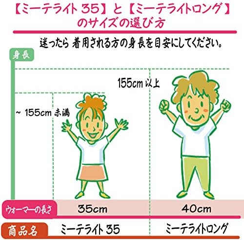 Amazon Co Jp Mite 小柄な人用 長さ35cm ふくらはぎ 用 ミーテ ライト35 ベージュ 締め付けない ゆったりタイプ 服 ファッション小物