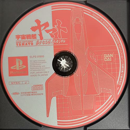 宇宙戦艦ヤマト 遥かなる星イスカンダルの関連画像2
