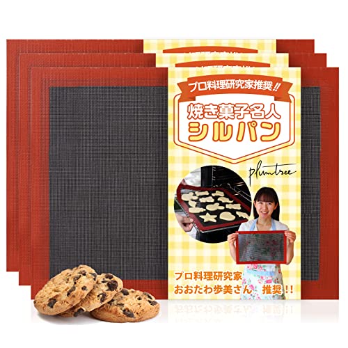 【料理研究家推奨】 plumtree シルパン クッキングシート 電子レンジ対応 選べる3サイズ 繰り返し使える オーブンシート (M（27cm×32cm） ３枚セット)
