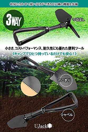 UJack(ユージャック) 折りたたみ シャベル スコップ 多機能シャベル つるはし のこぎり 4枚目